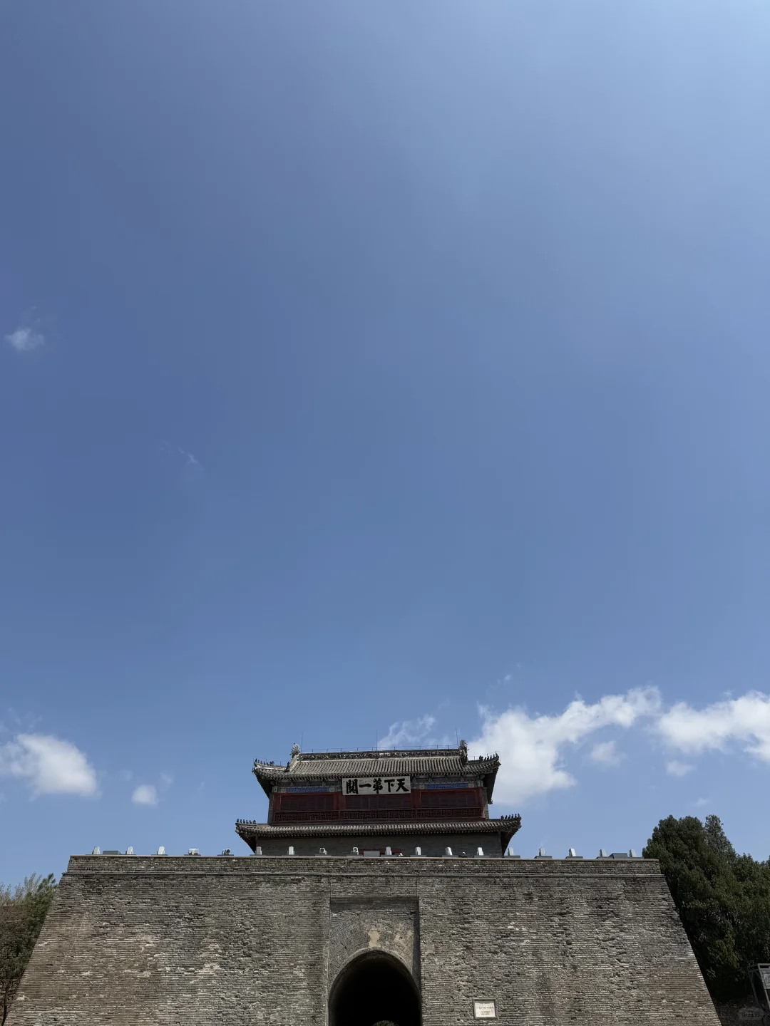 蓝天白云下的古城墙~山海关 天下第一关咔咔