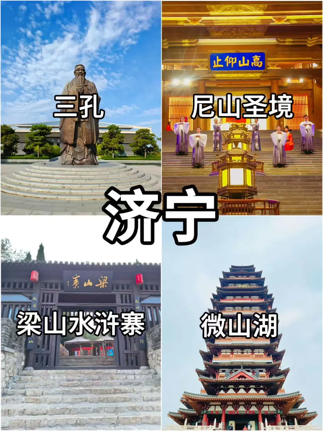来喽来喽！宝子们最新五一山东旅游攻略🤪