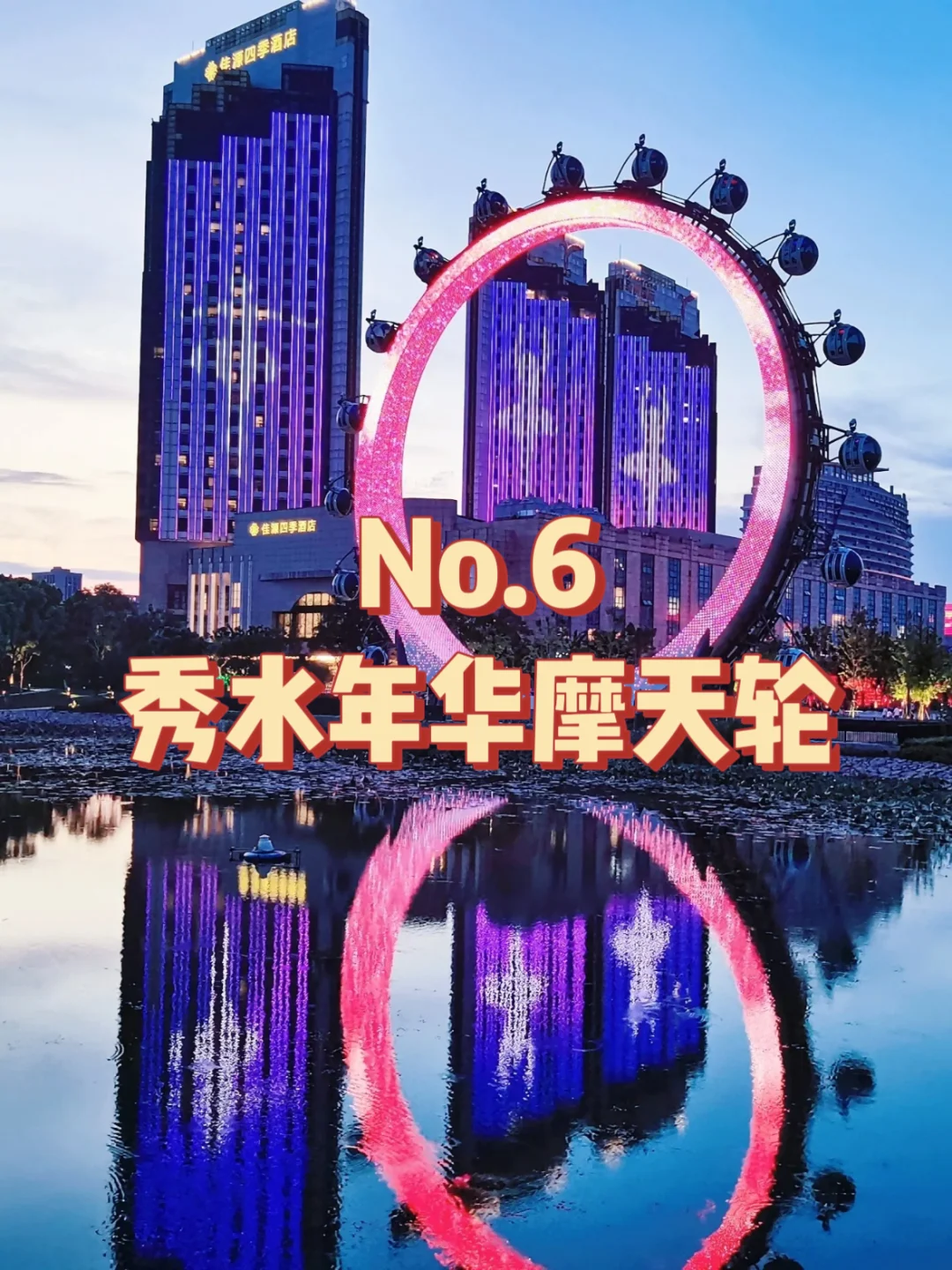 嘉兴不能错过的九个景点✅