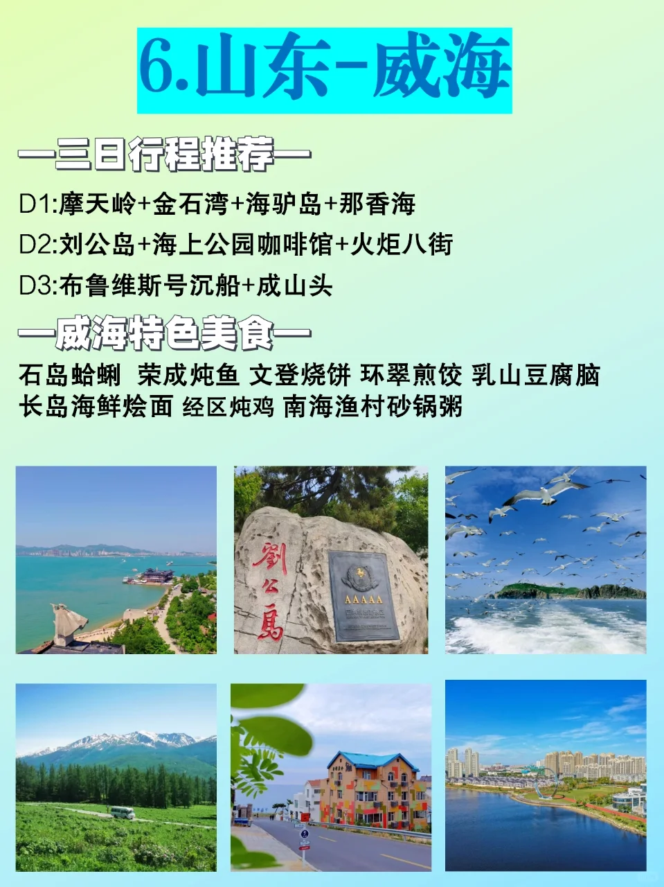 广东反向旅游🚗值得去的八大旅游目的地