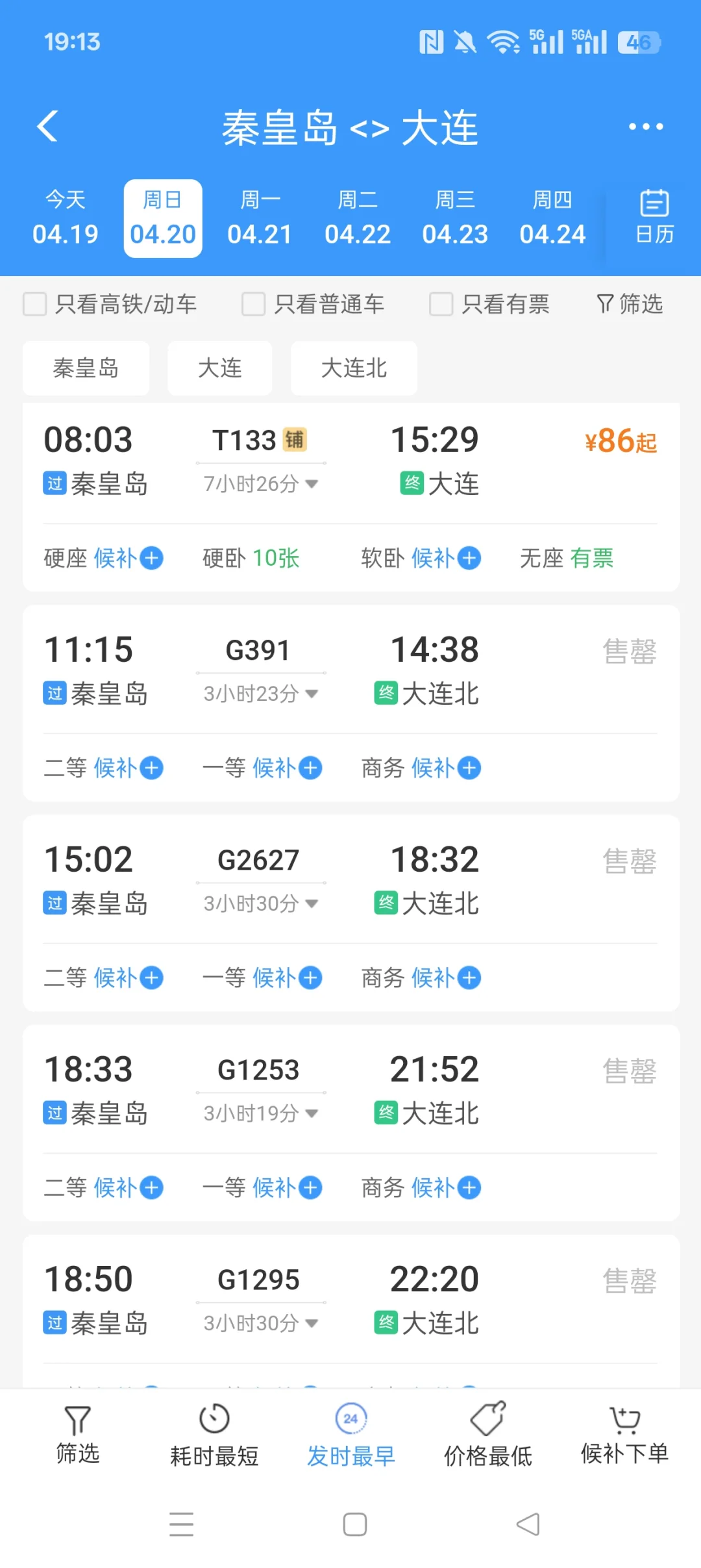 大连的景区基本上是不是都有摄影师啊？