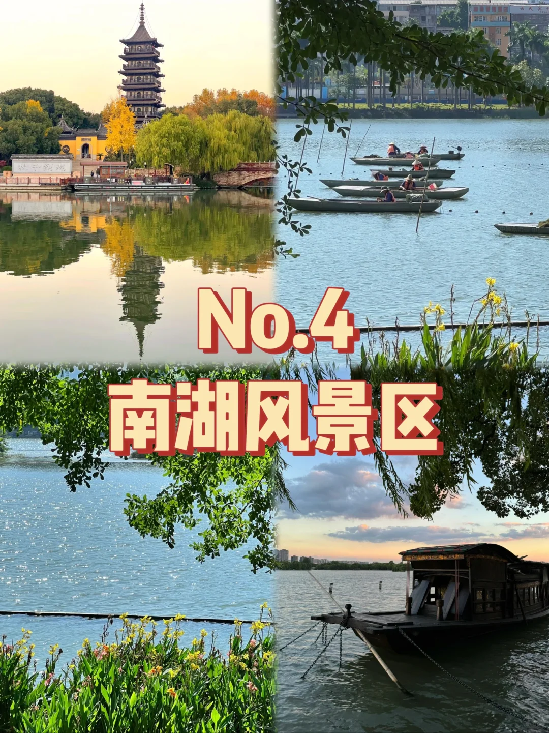 嘉兴不能错过的九个景点✅