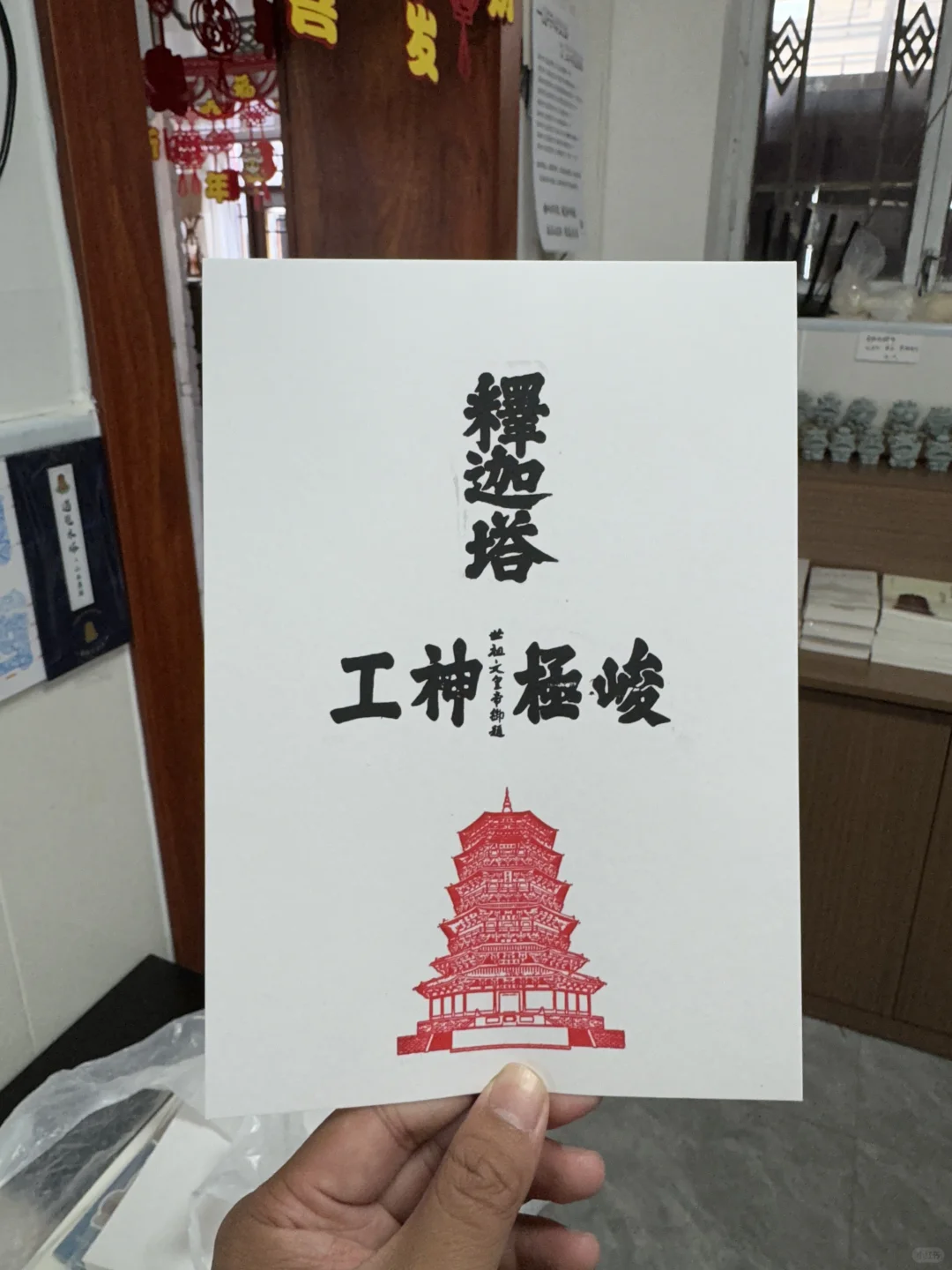 【应县盖章】应县木塔景区内一眼千年文创