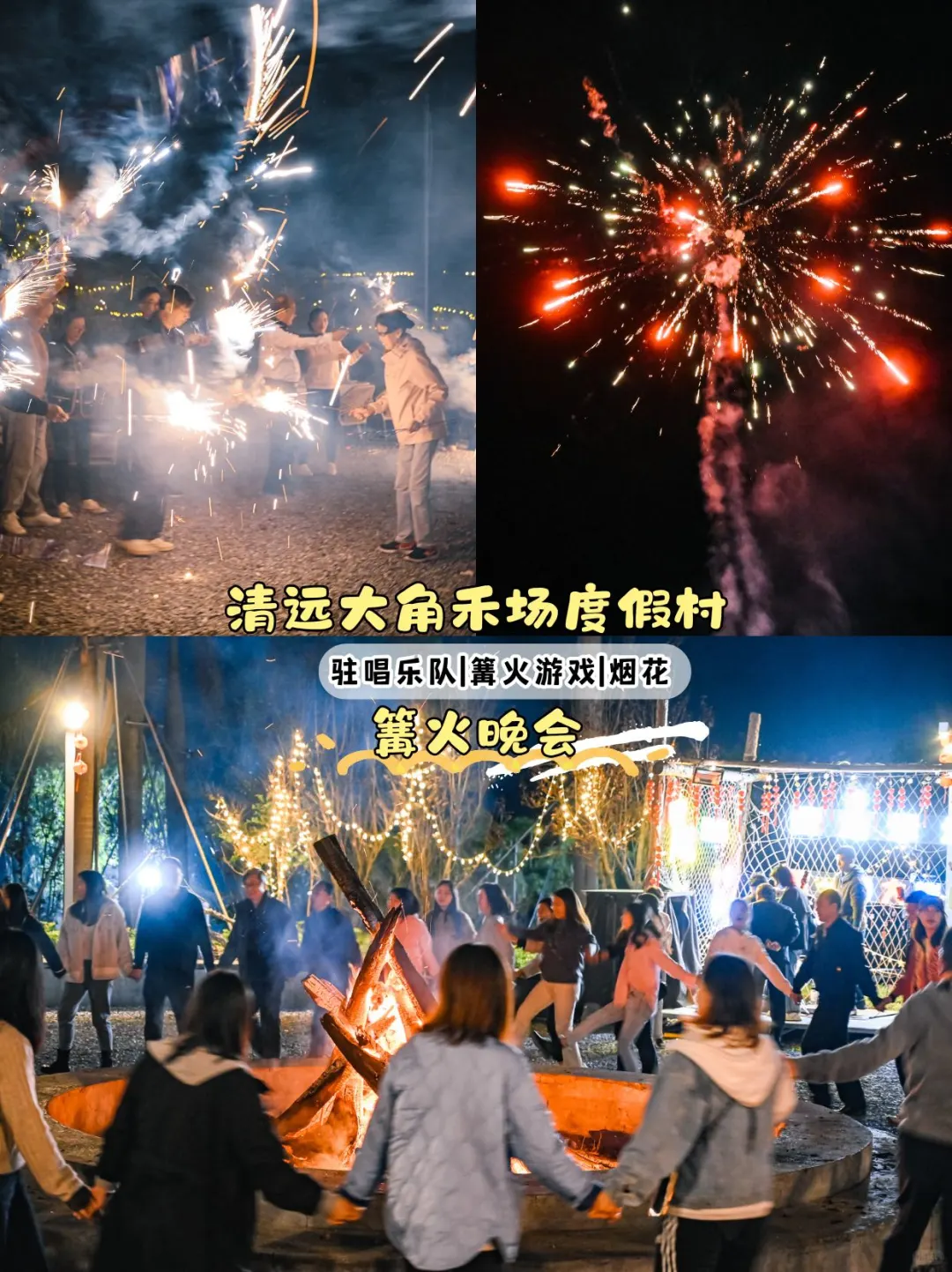 🌿清远亲子必去5大景点｜天花板级别！