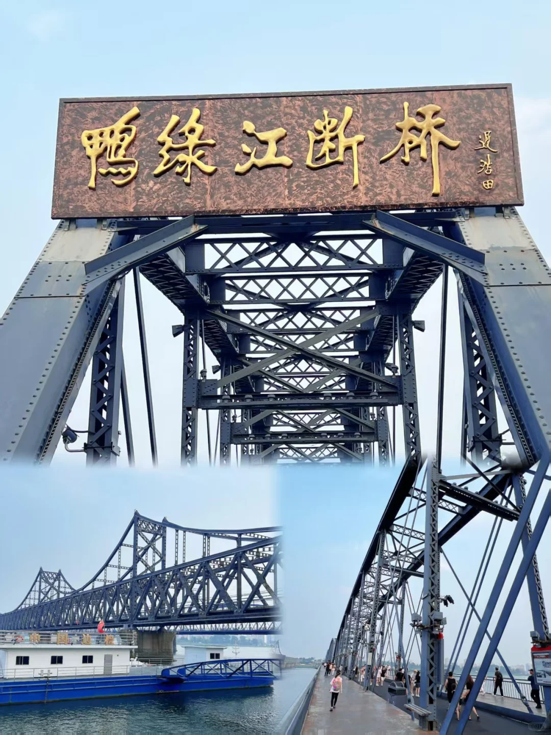 🌈丹东|4-5月来真香!人少景美边境城之旅