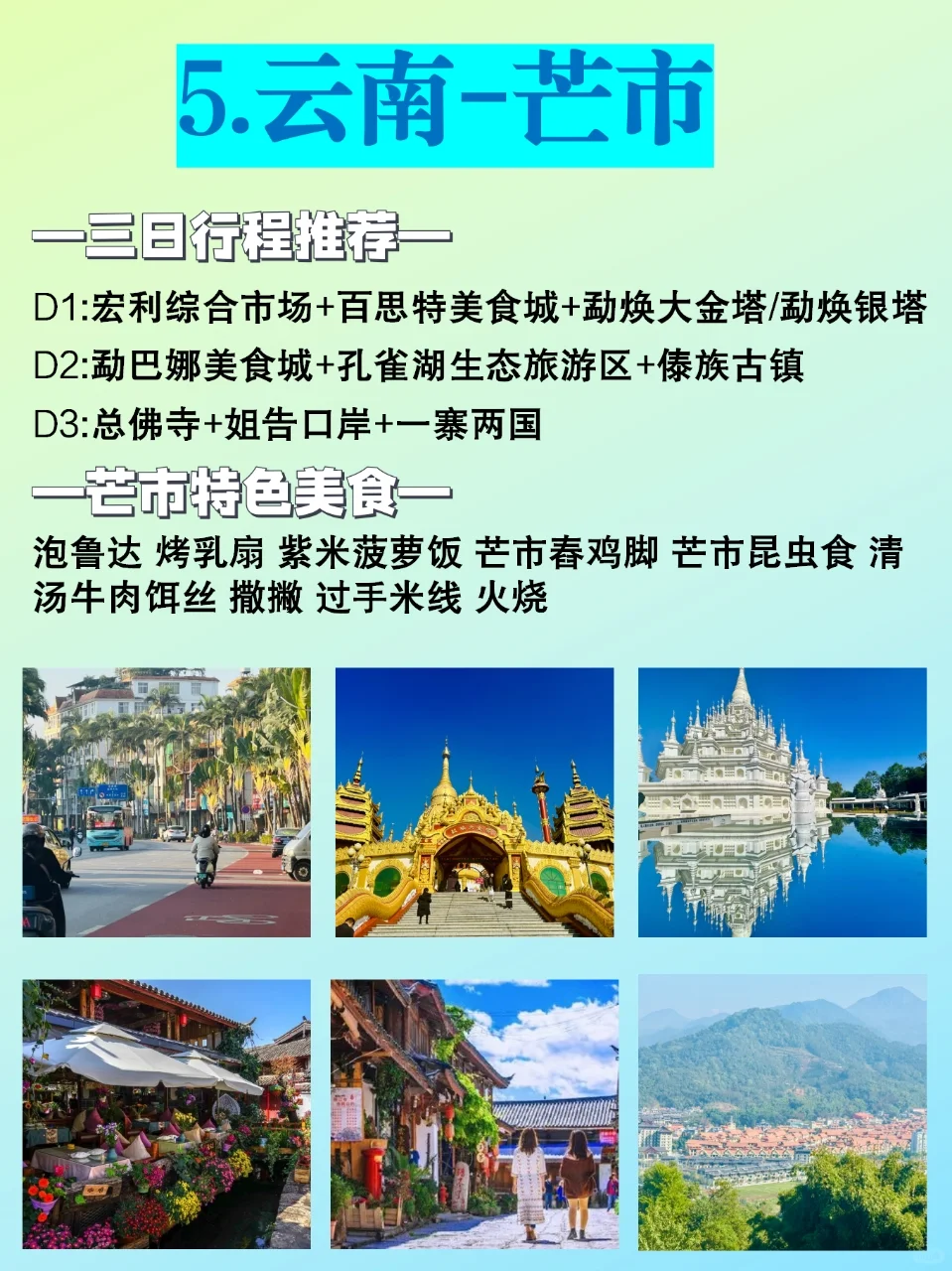 广东反向旅游🚗值得去的八大旅游目的地