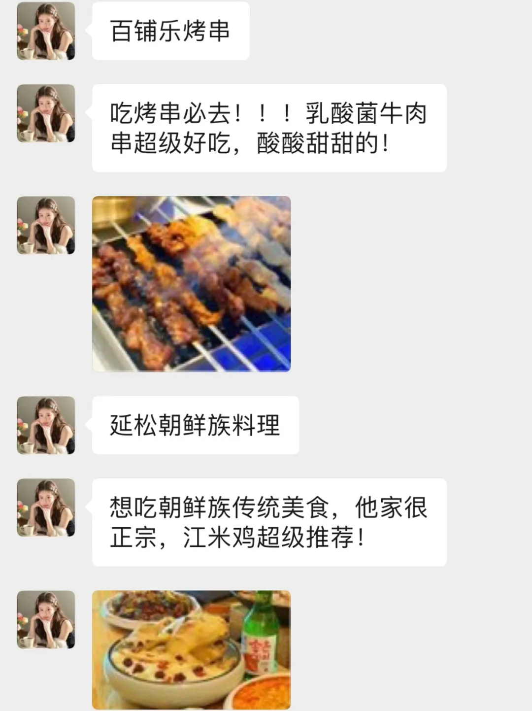 五一要去延吉旅游的，先暂停吧！