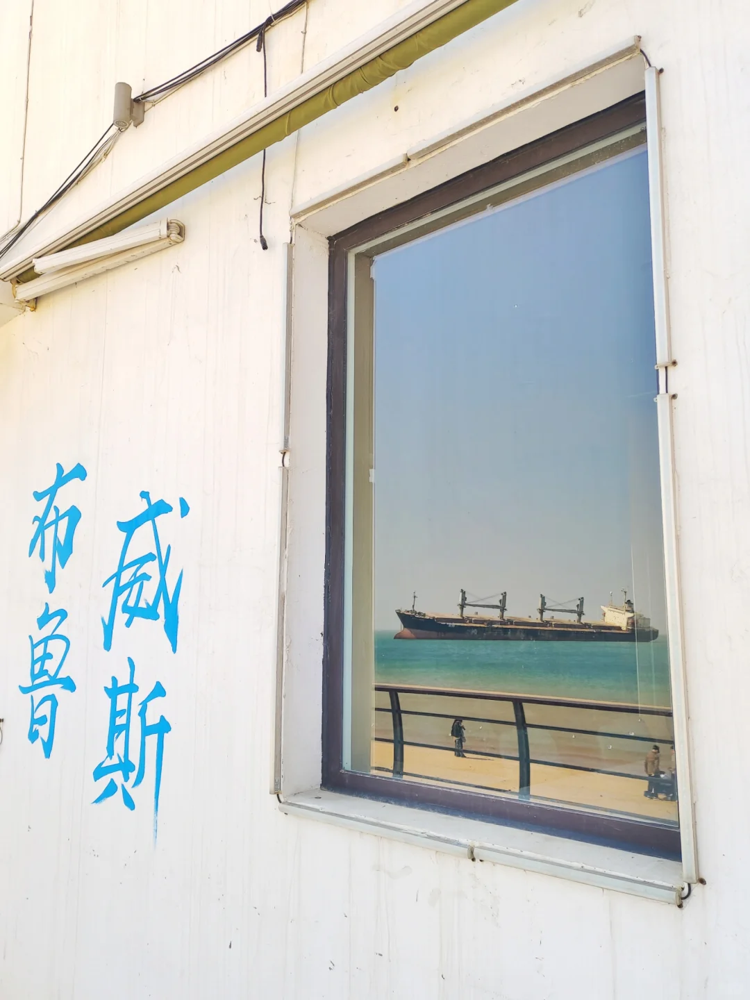 威海｜春季的威海刚刚好💯