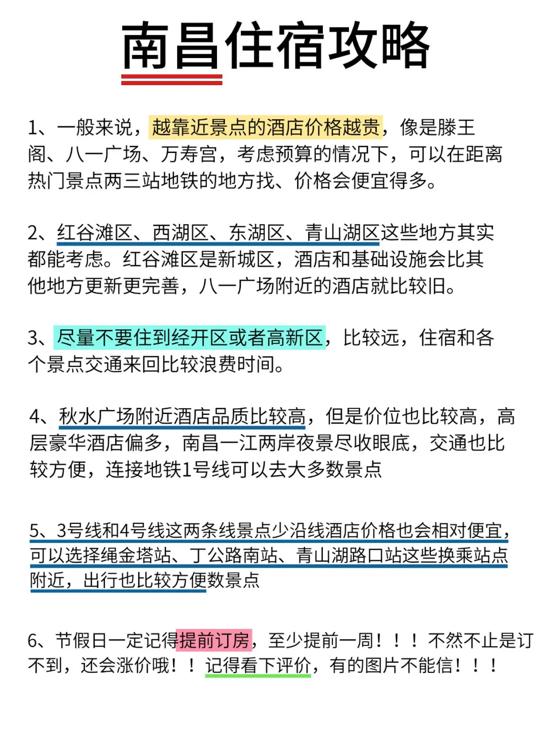 南昌不绕路3天2夜行程安排✅纯干货✅✍️抄作业