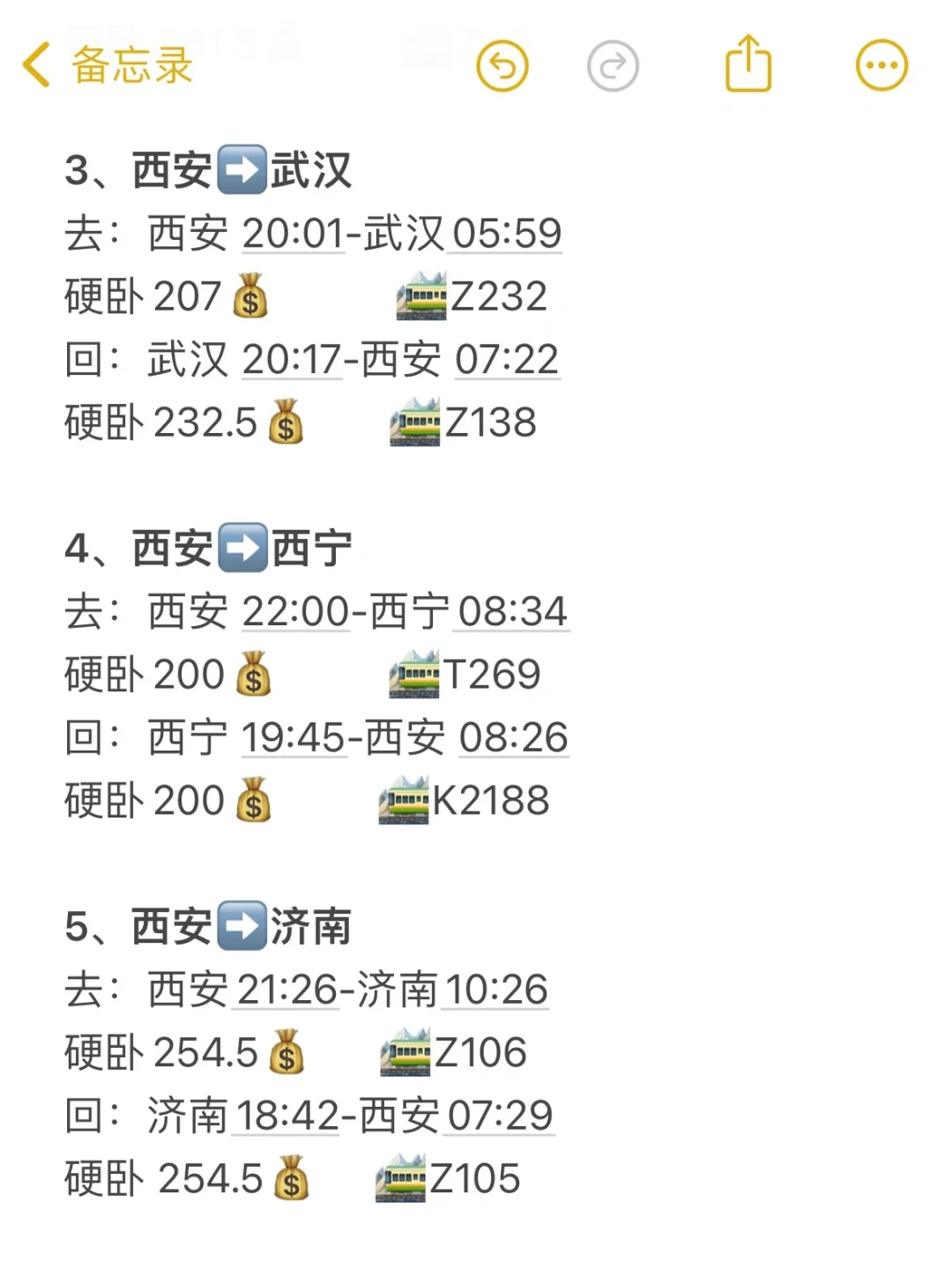 西安睡一夜就到的10个热门城市（火车版🚞