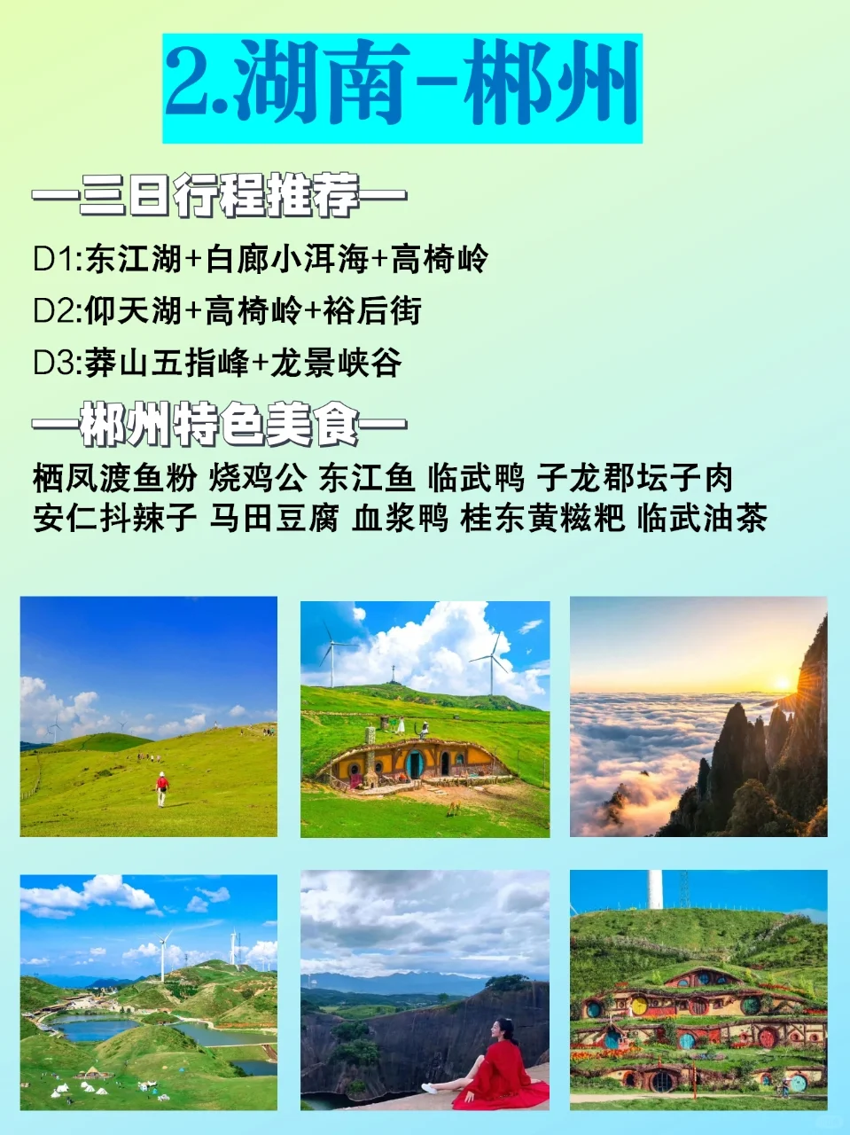 广东反向旅游🚗值得去的八大旅游目的地
