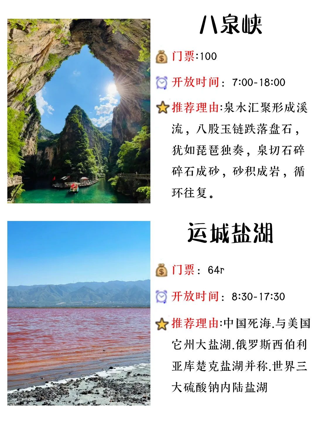最适合学生党的山西穷游景点