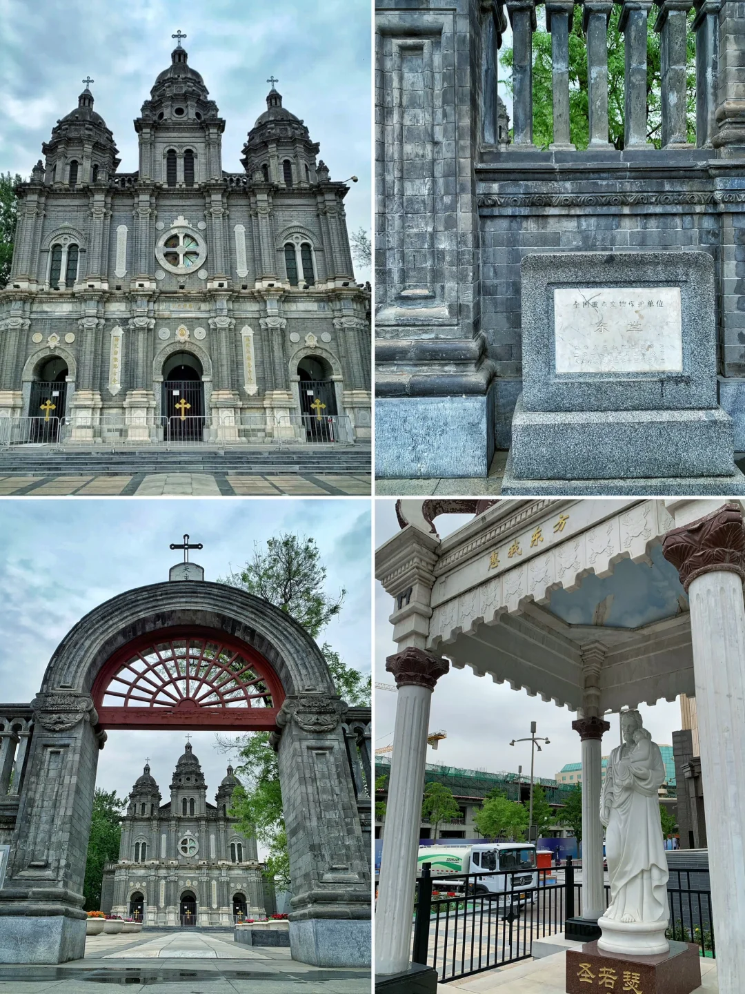 北京教堂合集，小众0️⃣元宝藏景点