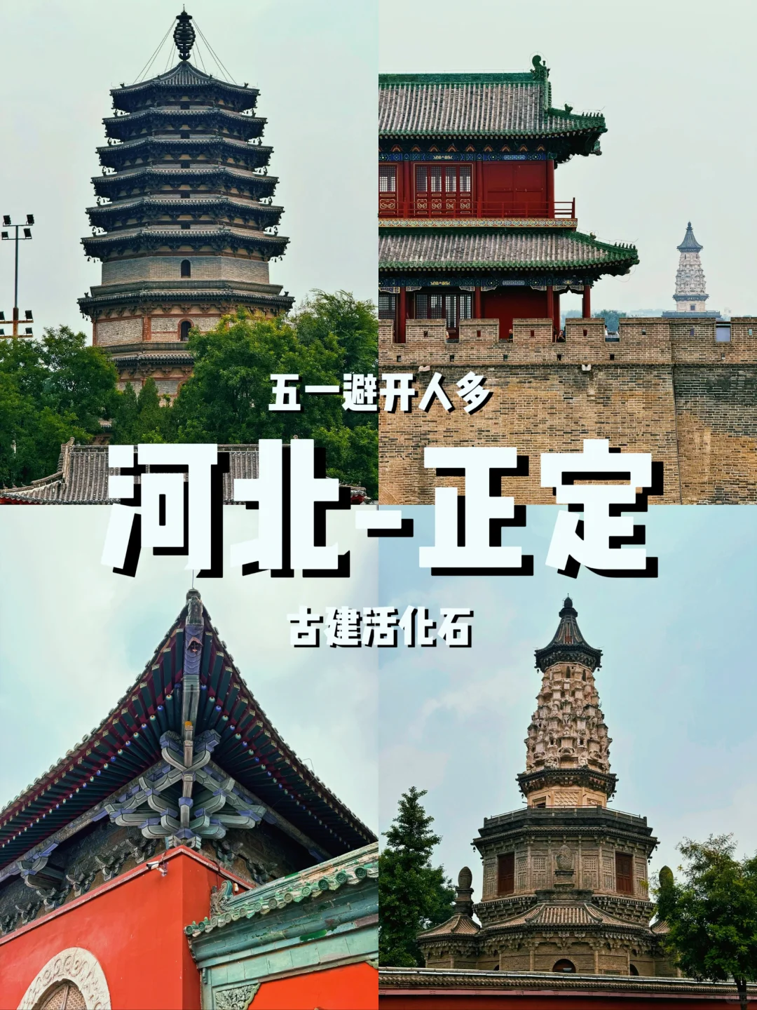 Deepseek推荐，五一反向旅游五个城市！