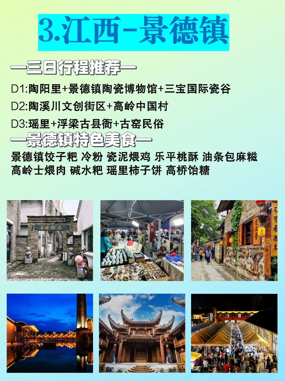 广东反向旅游🚗值得去的八大旅游目的地