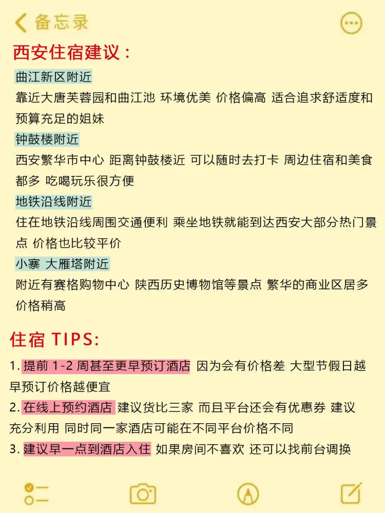 4-6月来西安旅游不看这篇攻略‼小心被宰...
