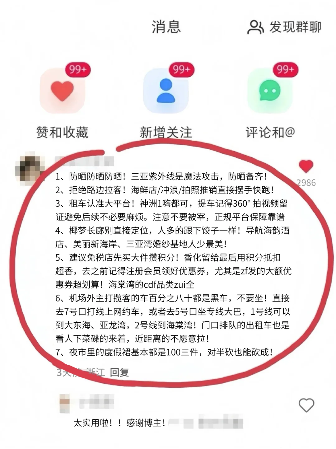 三亚旅游让我感受到了信息茧房的可拍。。。