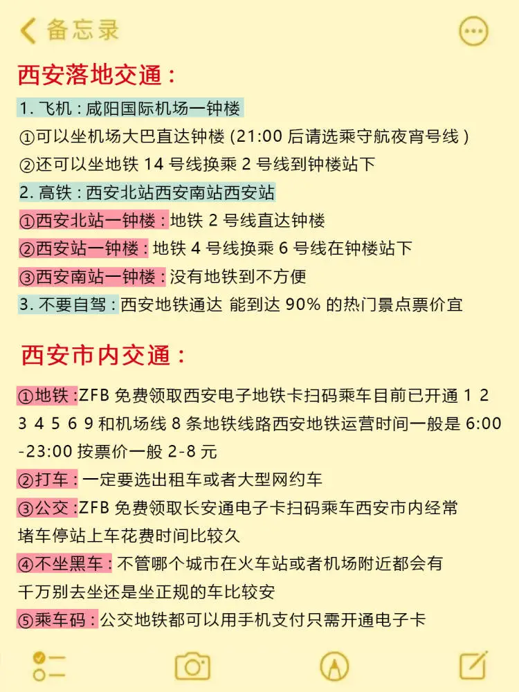 4-6月来西安旅游不看这篇攻略‼小心被宰...