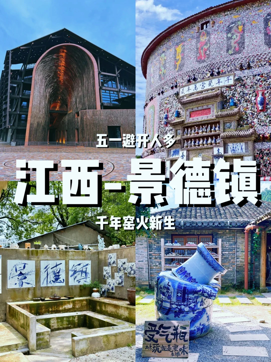 Deepseek推荐，五一反向旅游五个城市！
