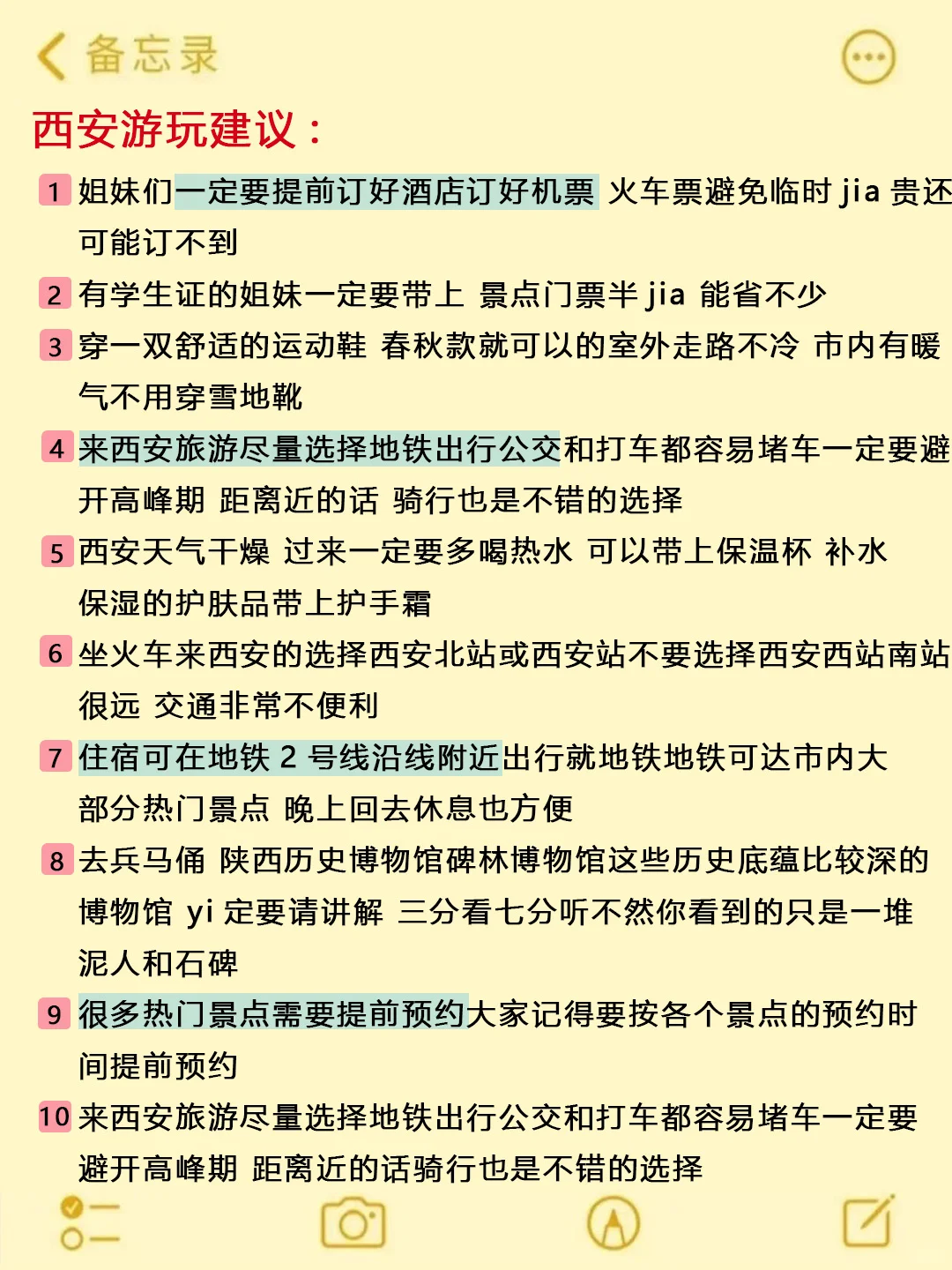 4-6月来西安旅游不看这篇攻略‼小心被宰...