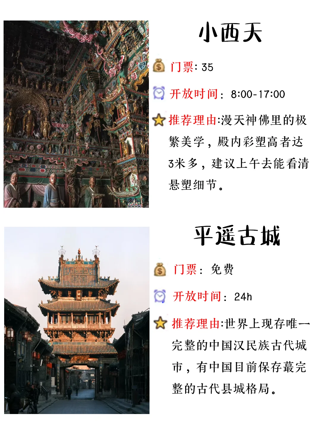 最适合学生党的山西穷游景点