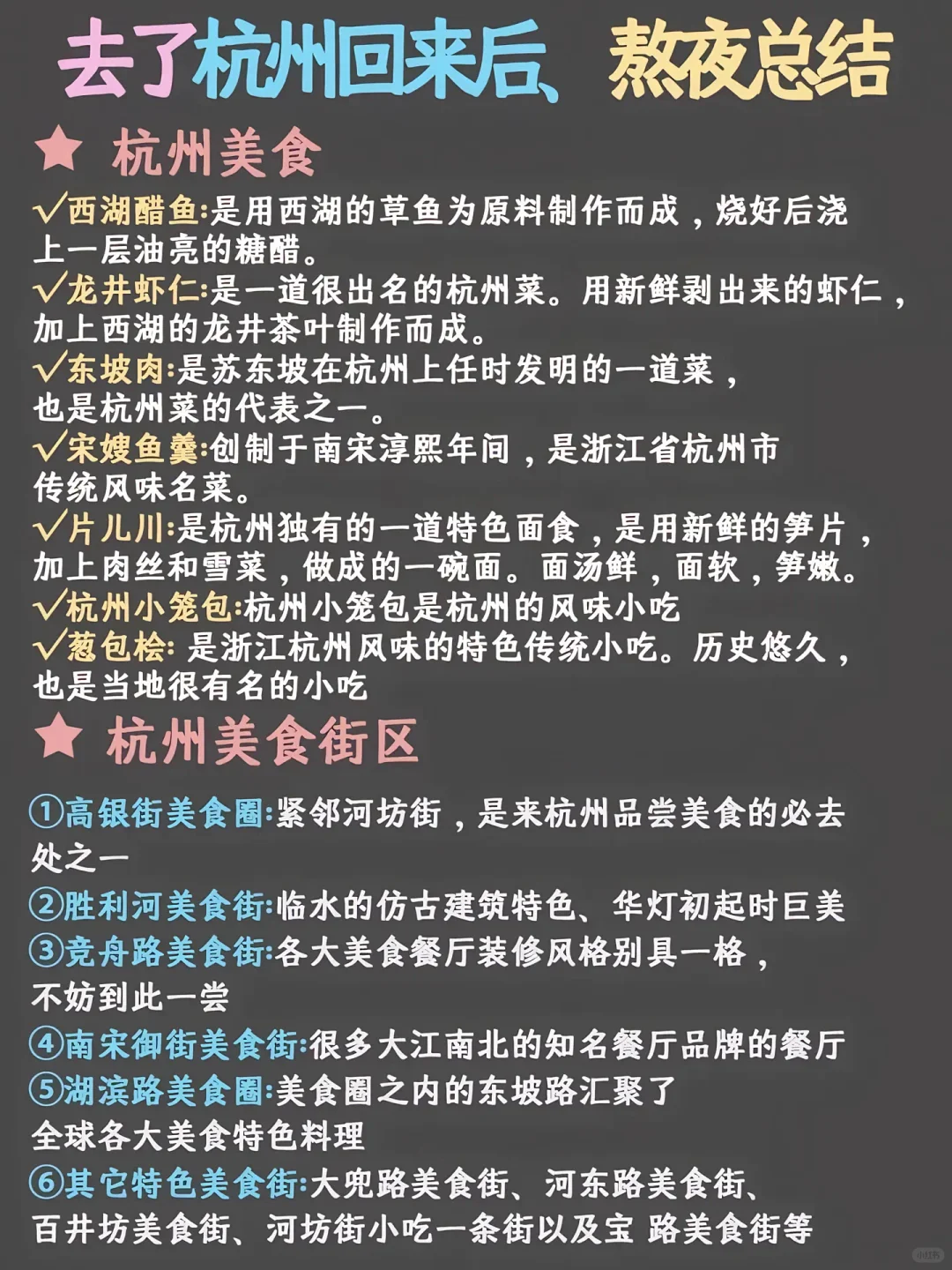工作休假，去了杭州，玩了五天四晚❗️