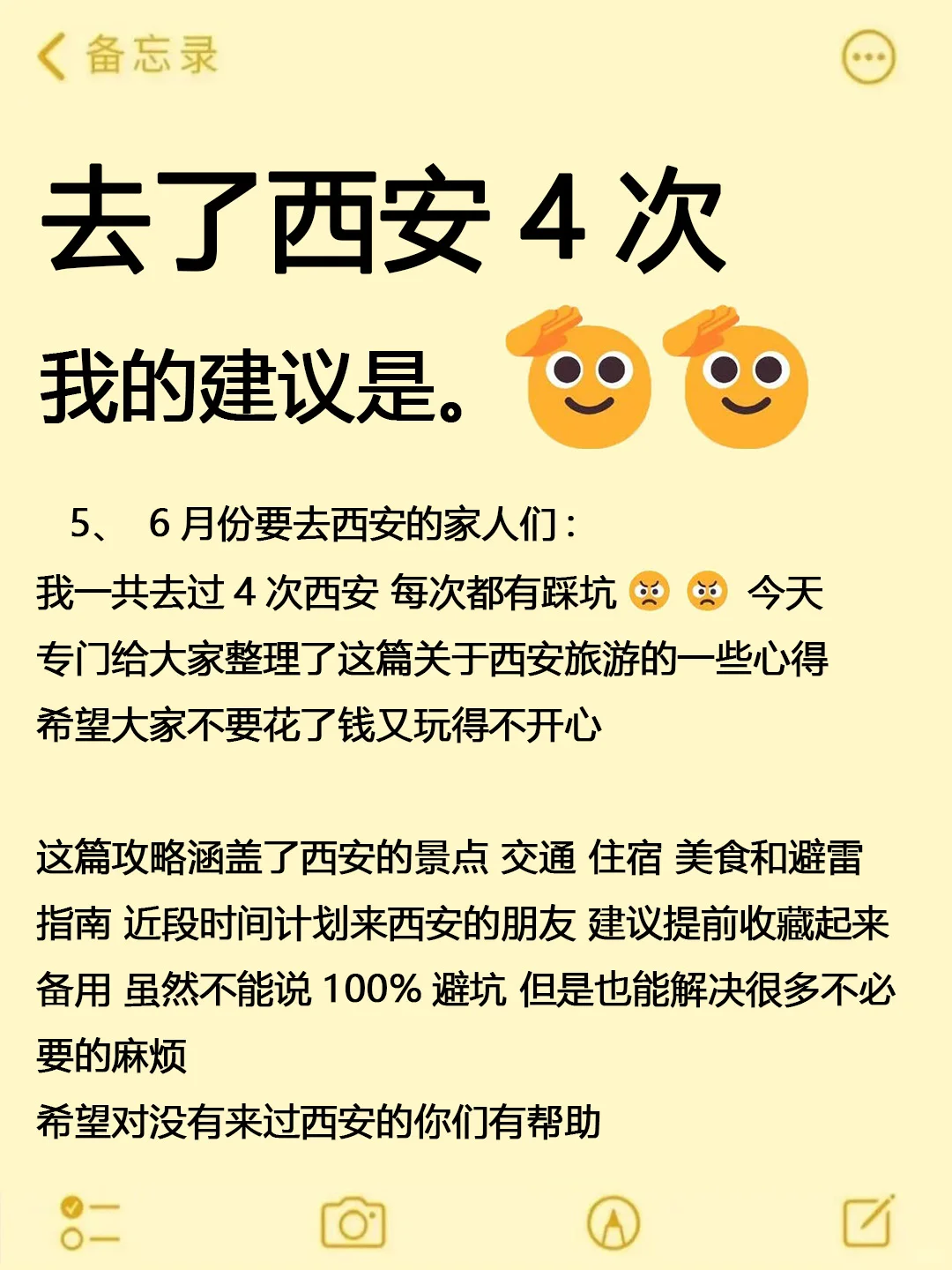 4-6月来西安旅游不看这篇攻略‼小心被宰...