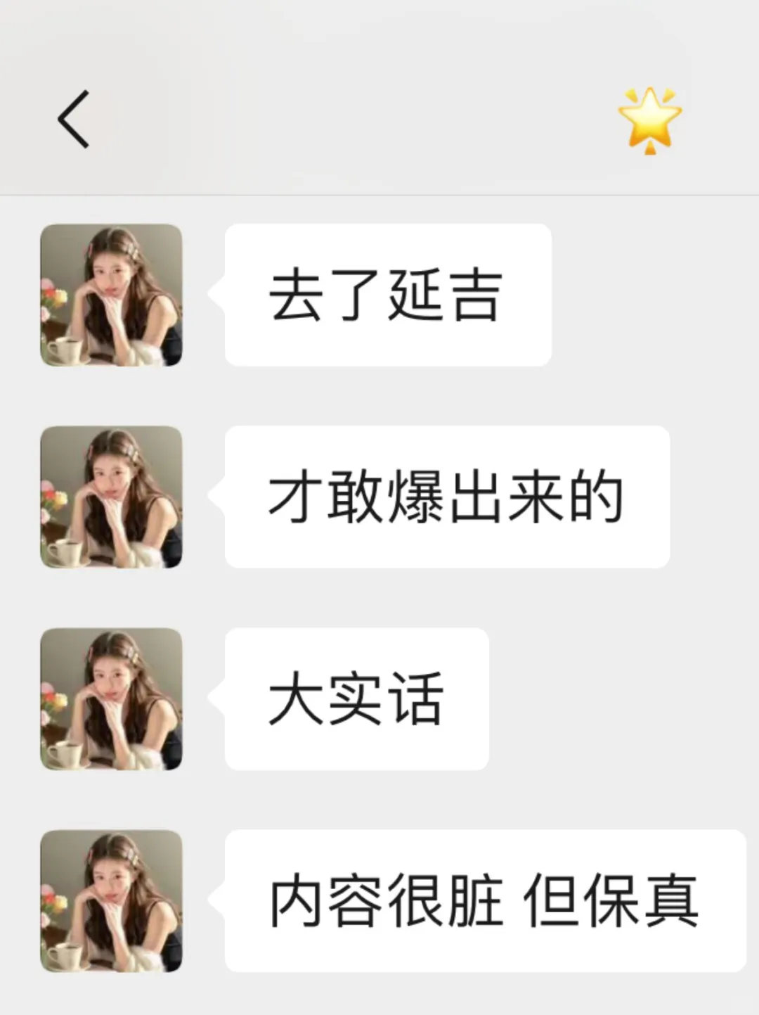五一要去延吉旅游的，先暂停吧！