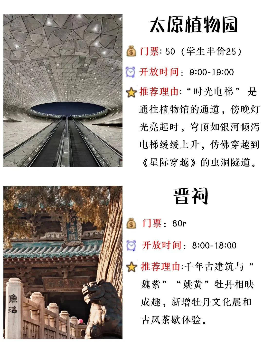 大学生穷游六大景点，低成本小长假