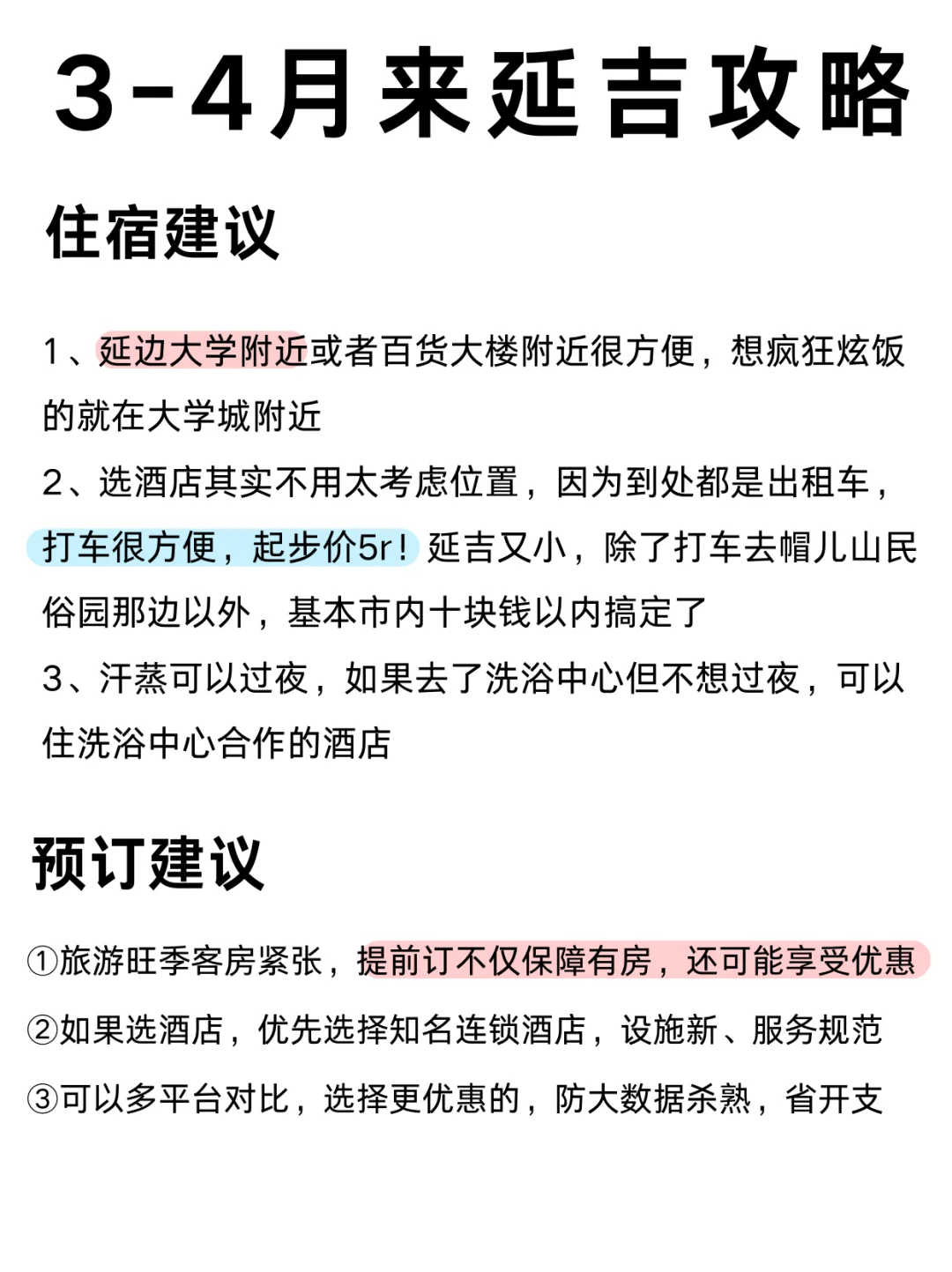 4-5月淡季适合穷游的八个城市❗️放心码住