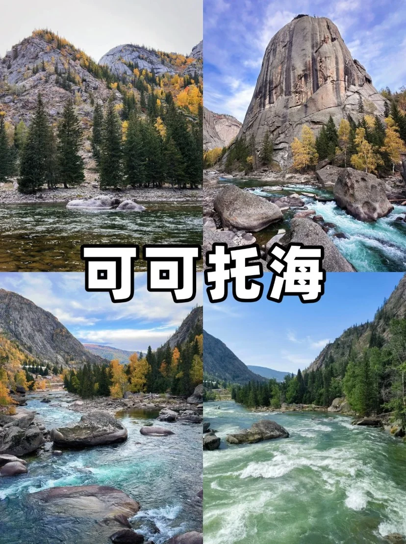 阿勒泰必去九大景点🔥：旅行前的终极指南