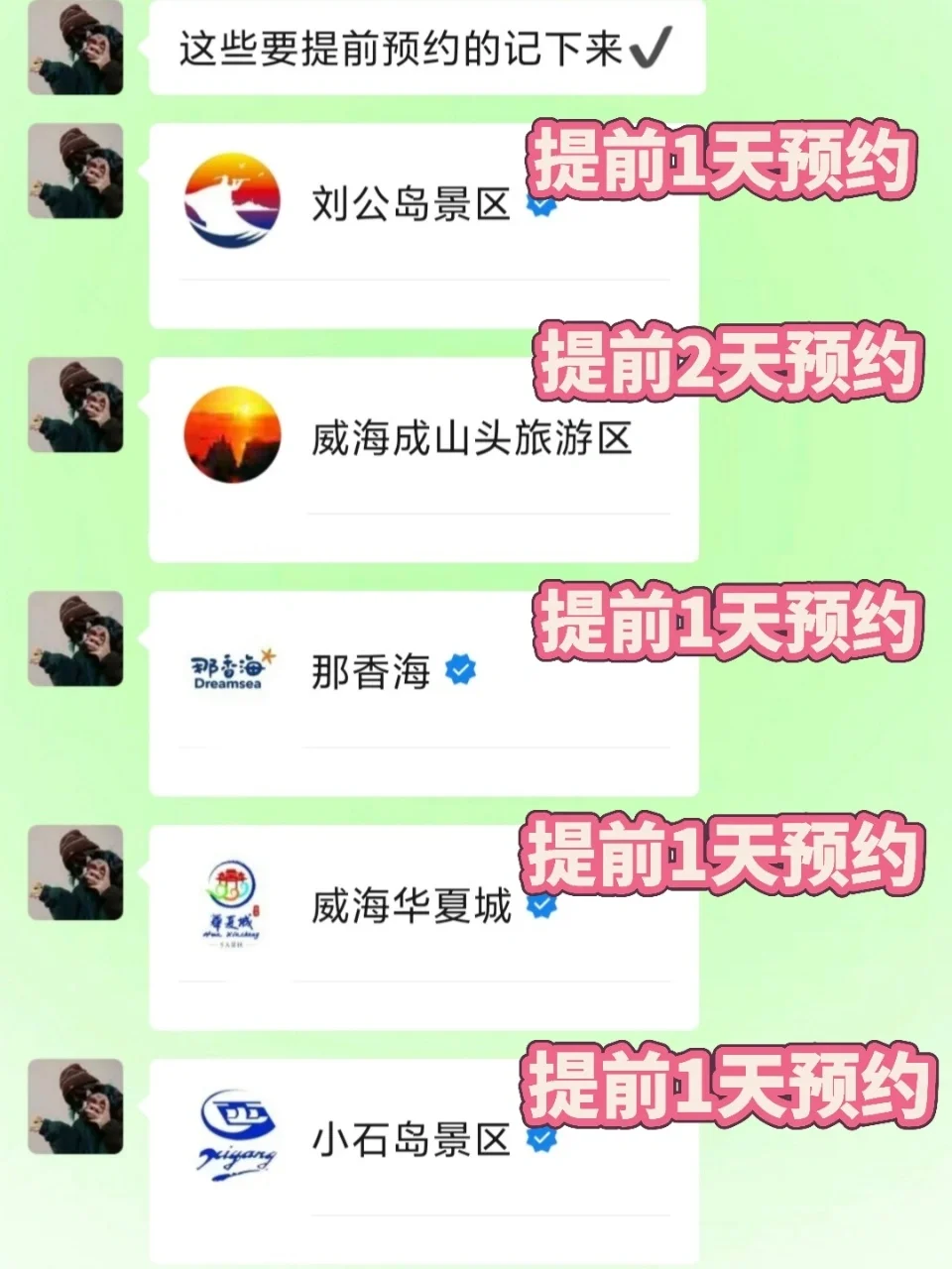 4🈷️去威海！！听点不一样的大实话吧