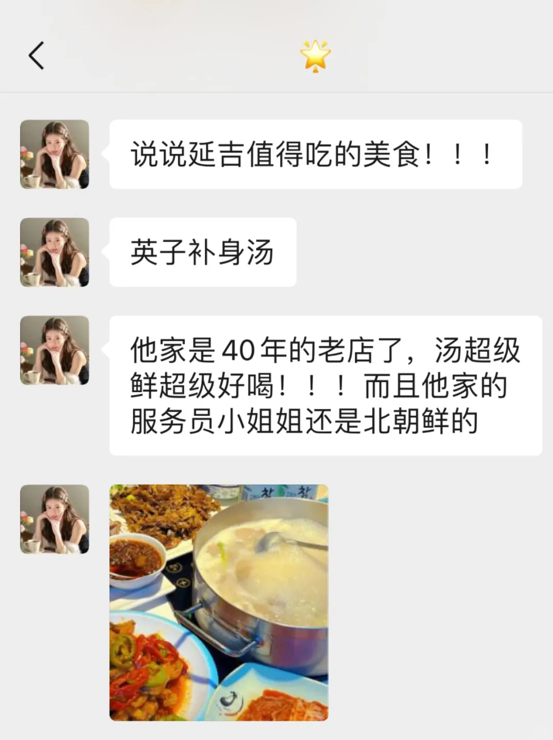 五一要去延吉旅游的，先暂停吧！