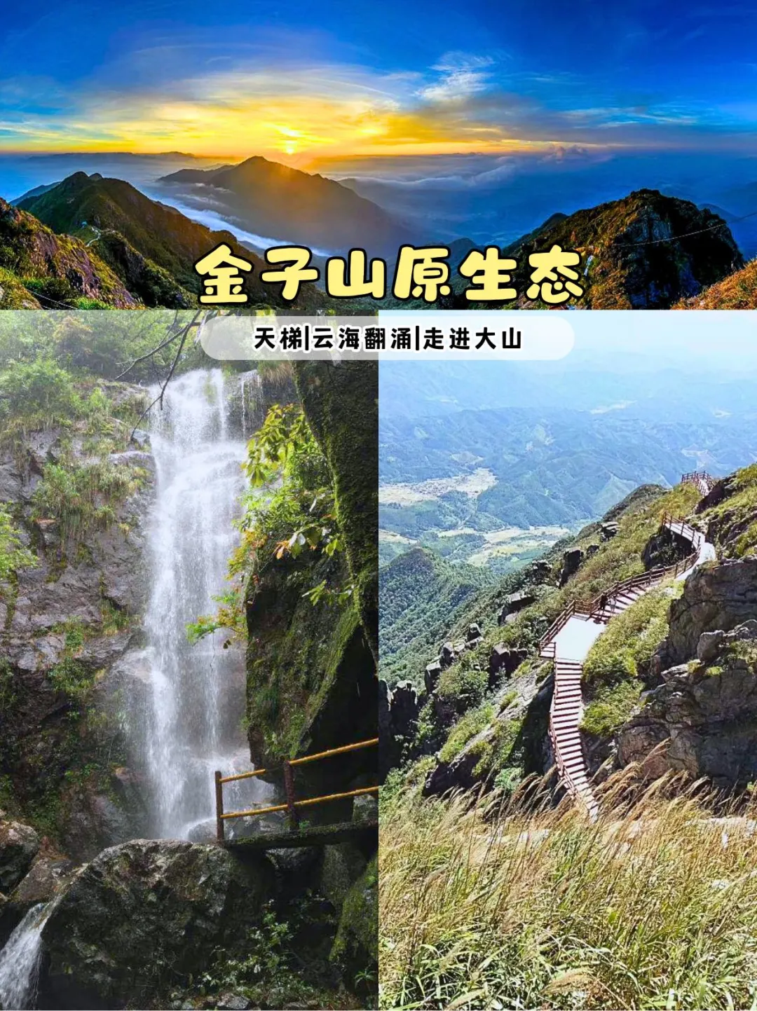 🌿清远亲子必去5大景点｜天花板级别！