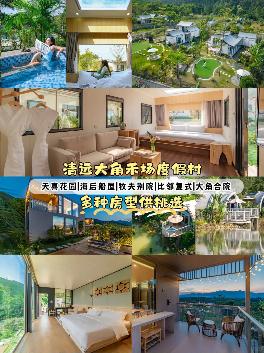 🌿清远亲子必去5大景点｜天花板级别！