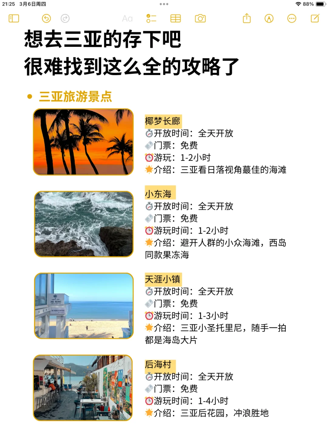 三亚旅游让我感受到了信息茧房的可拍。。。