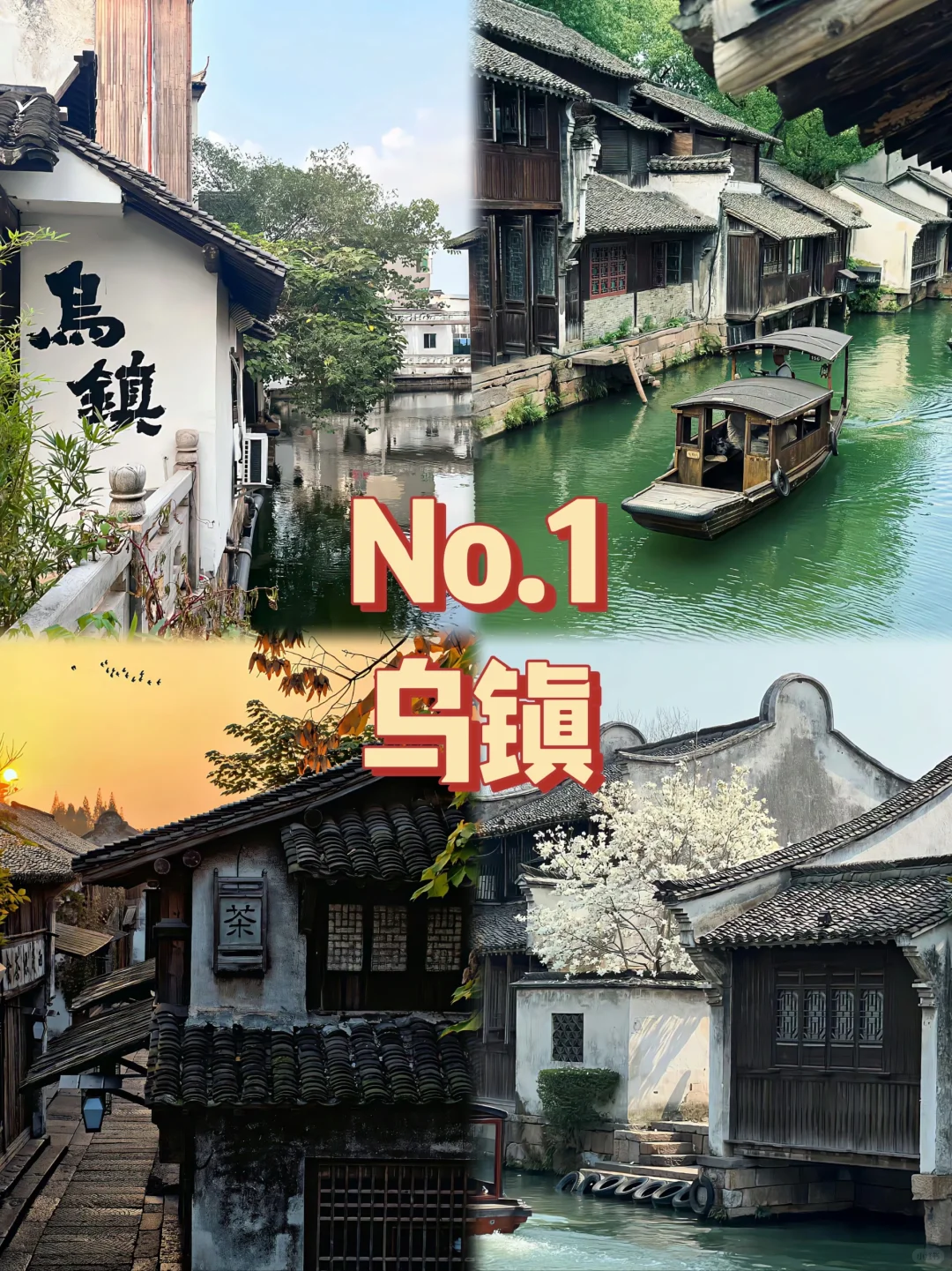 嘉兴不能错过的九个景点✅