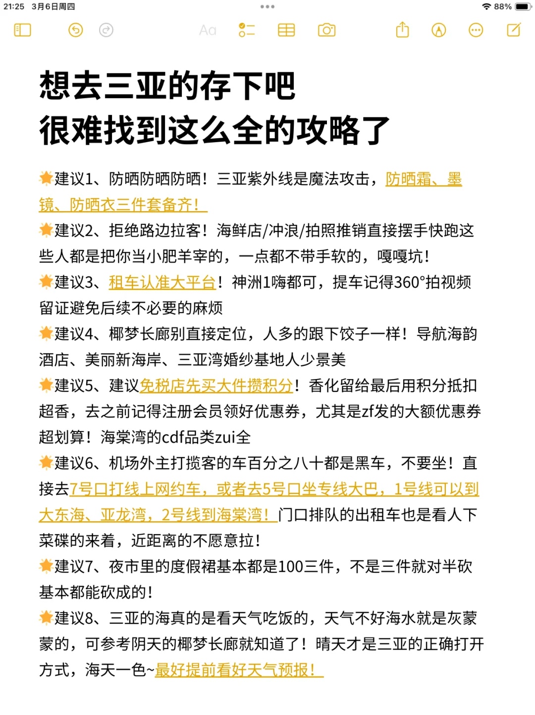 三亚旅游让我感受到了信息茧房的可拍。。。