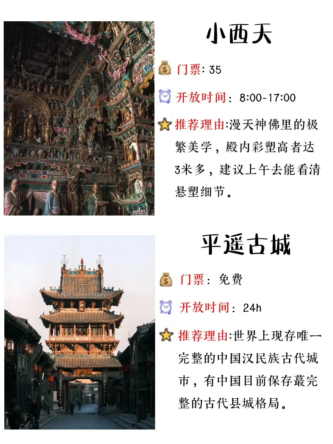 大学生穷游六大景点，低成本小长假