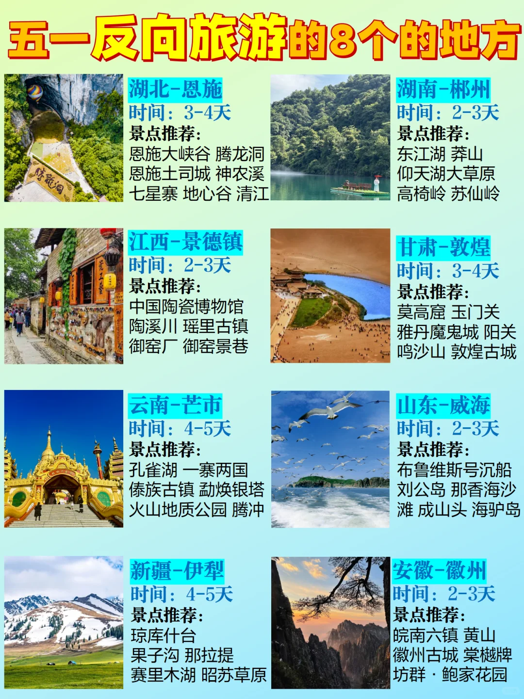 广东反向旅游🚗值得去的八大旅游目的地