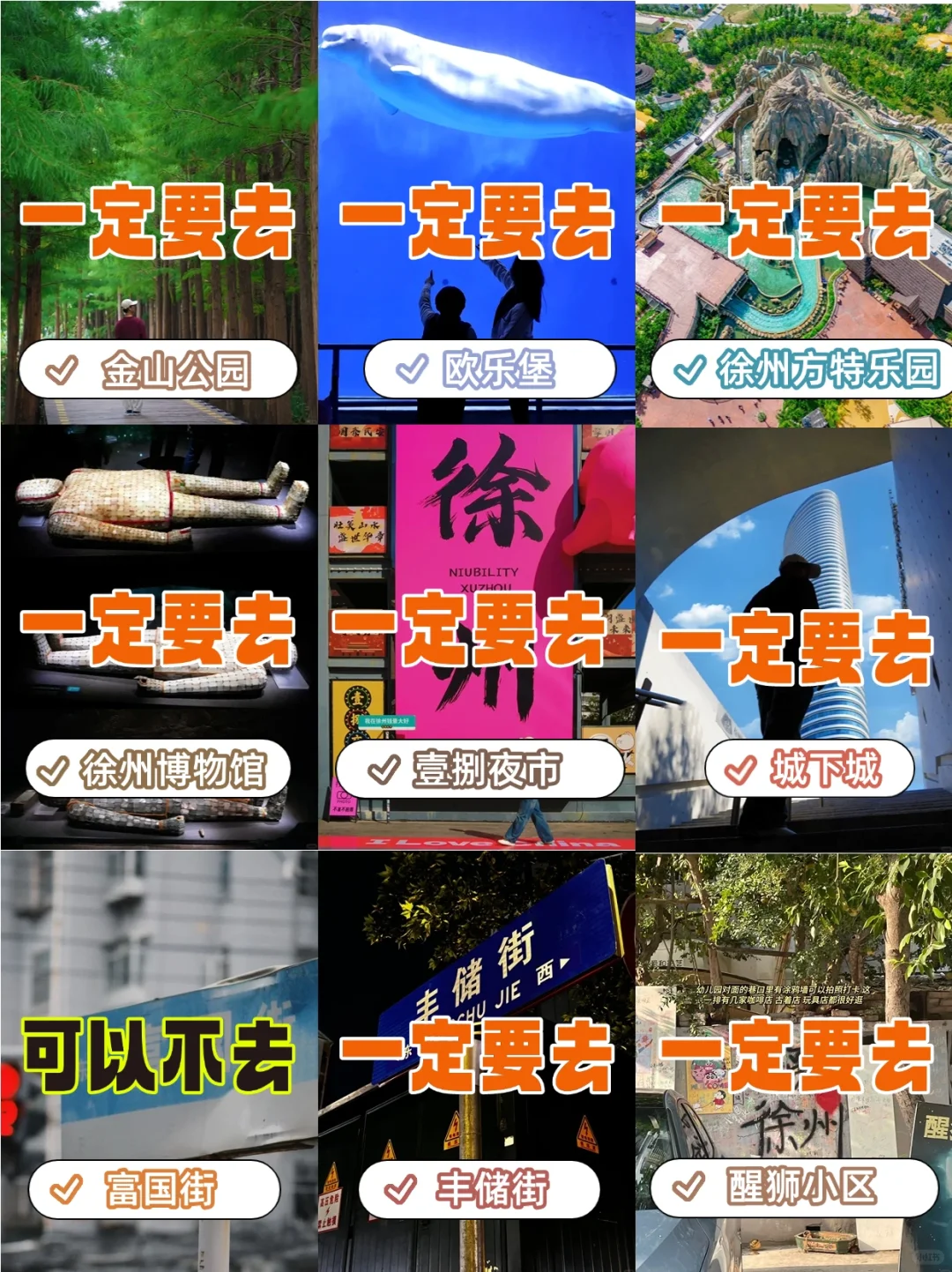 拜托🙏4—5月来徐州这些景点一定要知道！