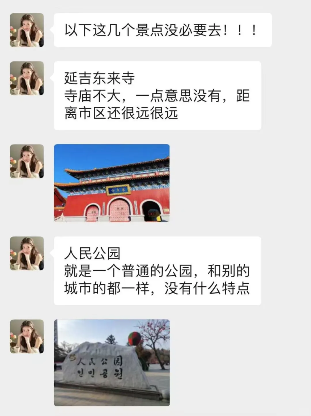 五一要去延吉旅游的，先暂停吧！