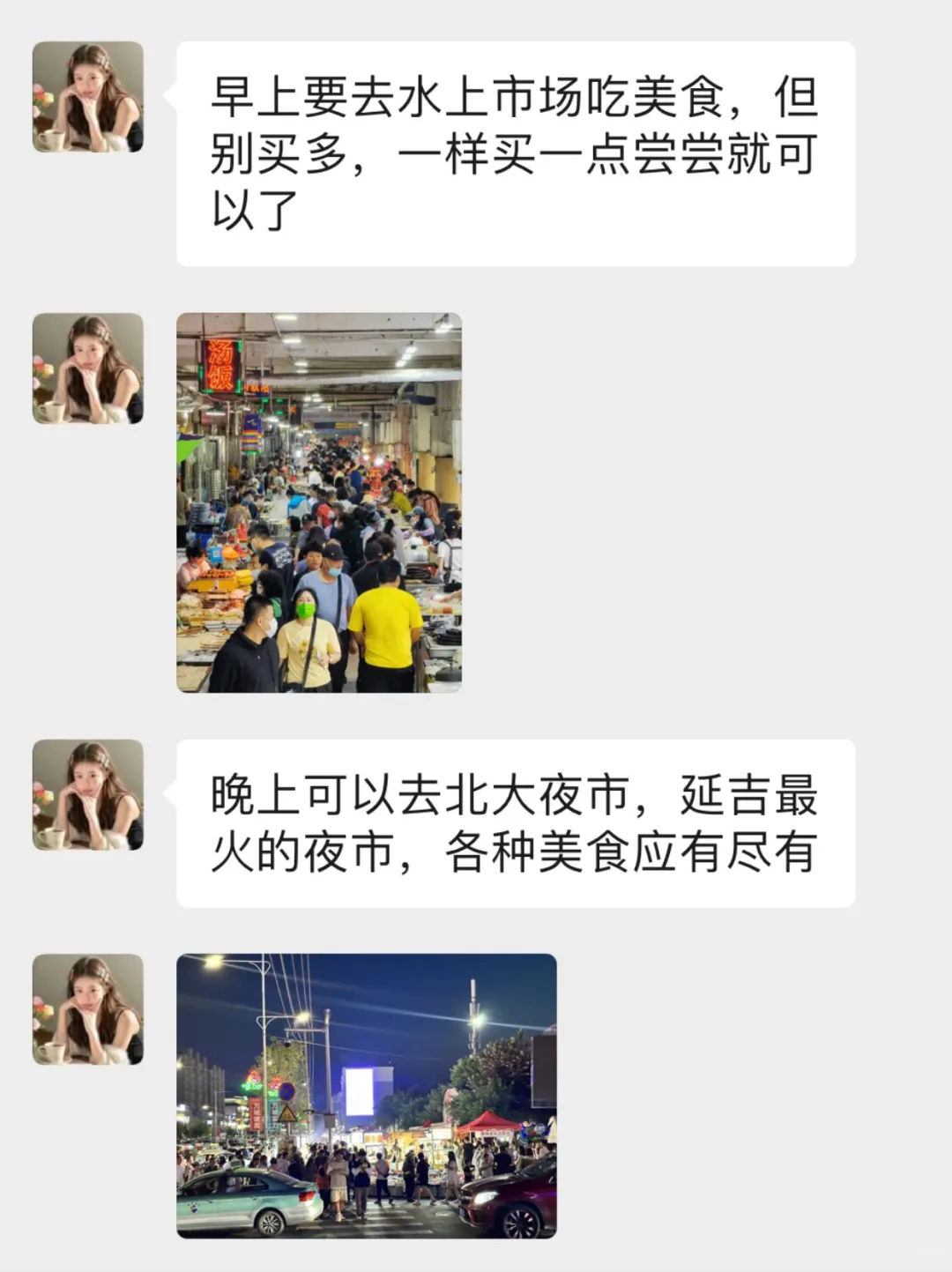 五一要去延吉旅游的，先暂停吧！