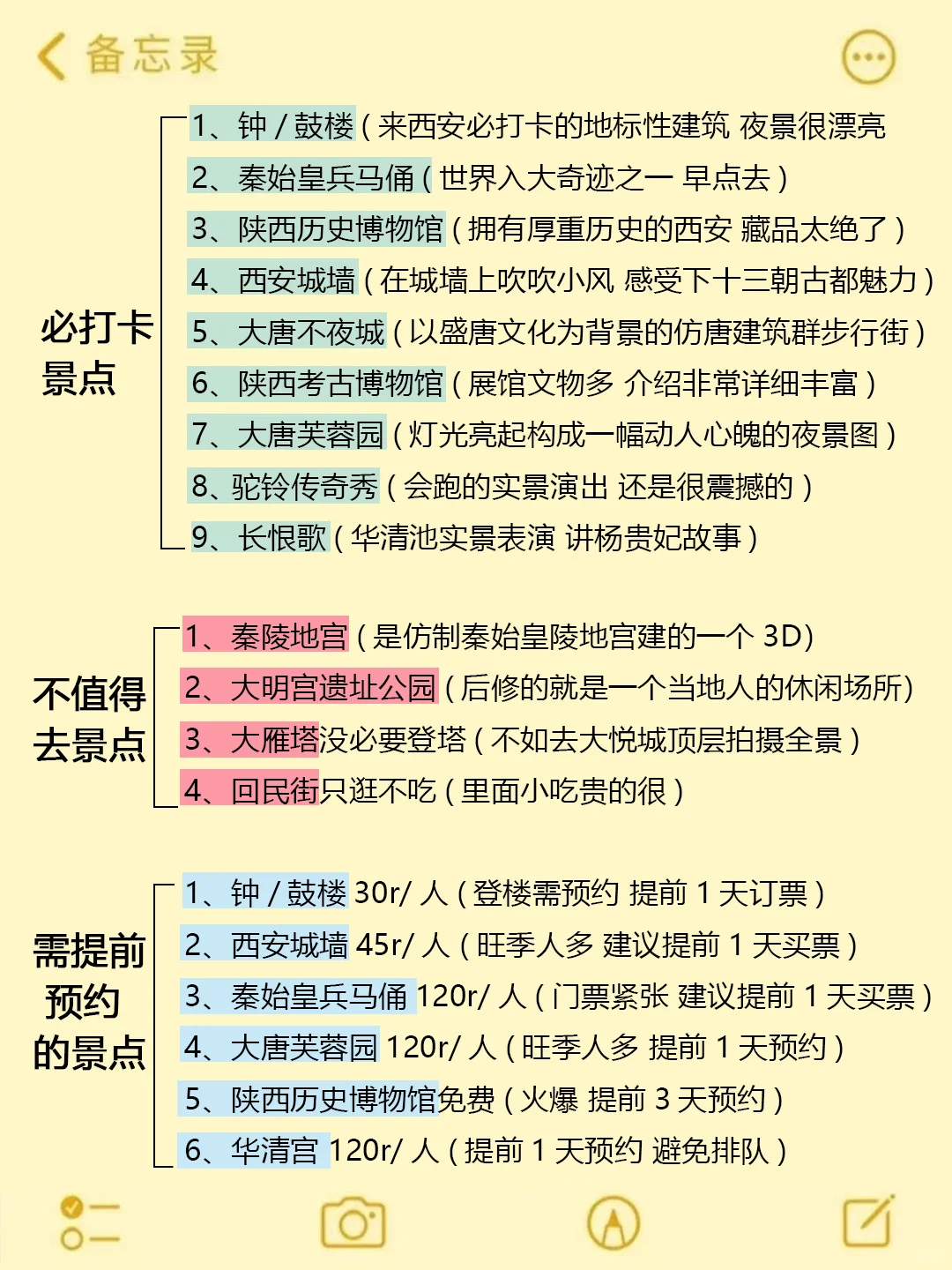 4-6月来西安旅游不看这篇攻略‼小心被宰...