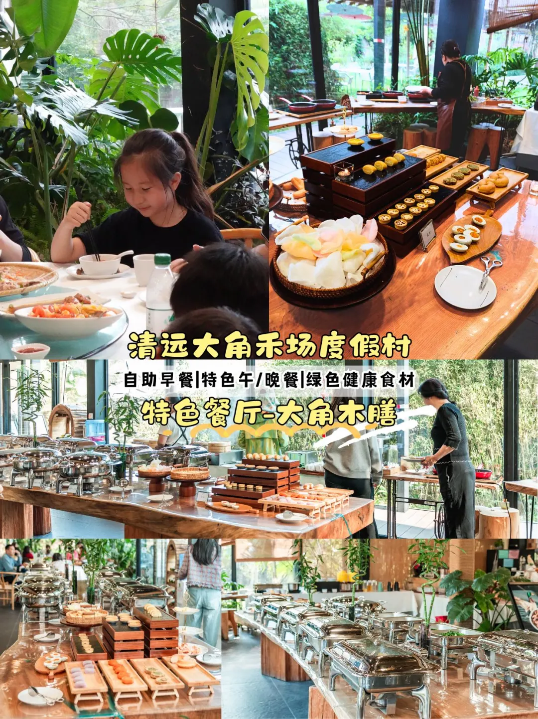 🌿清远亲子必去5大景点｜天花板级别！