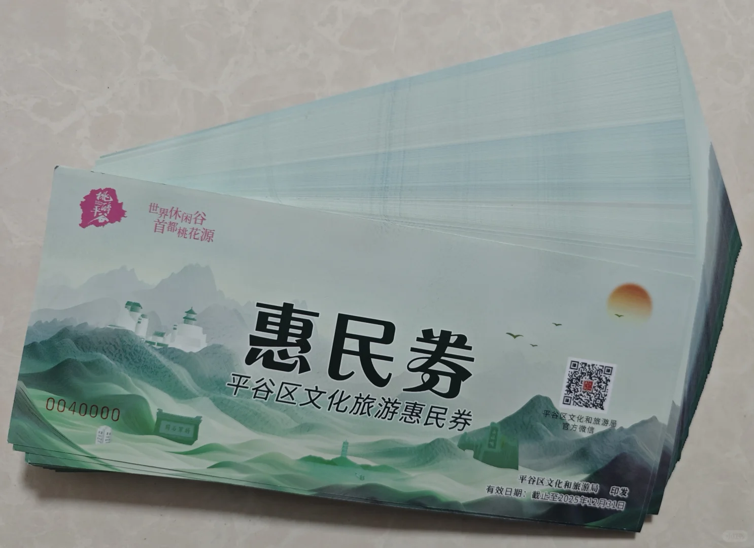 金海湖景区门票20元!大家快来薅羊毛吧～