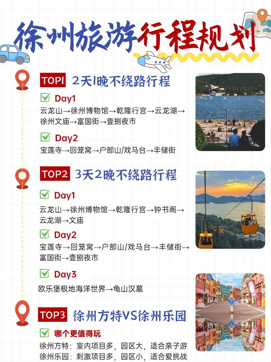 拜托🙏4—5月来徐州这些景点一定要知道！