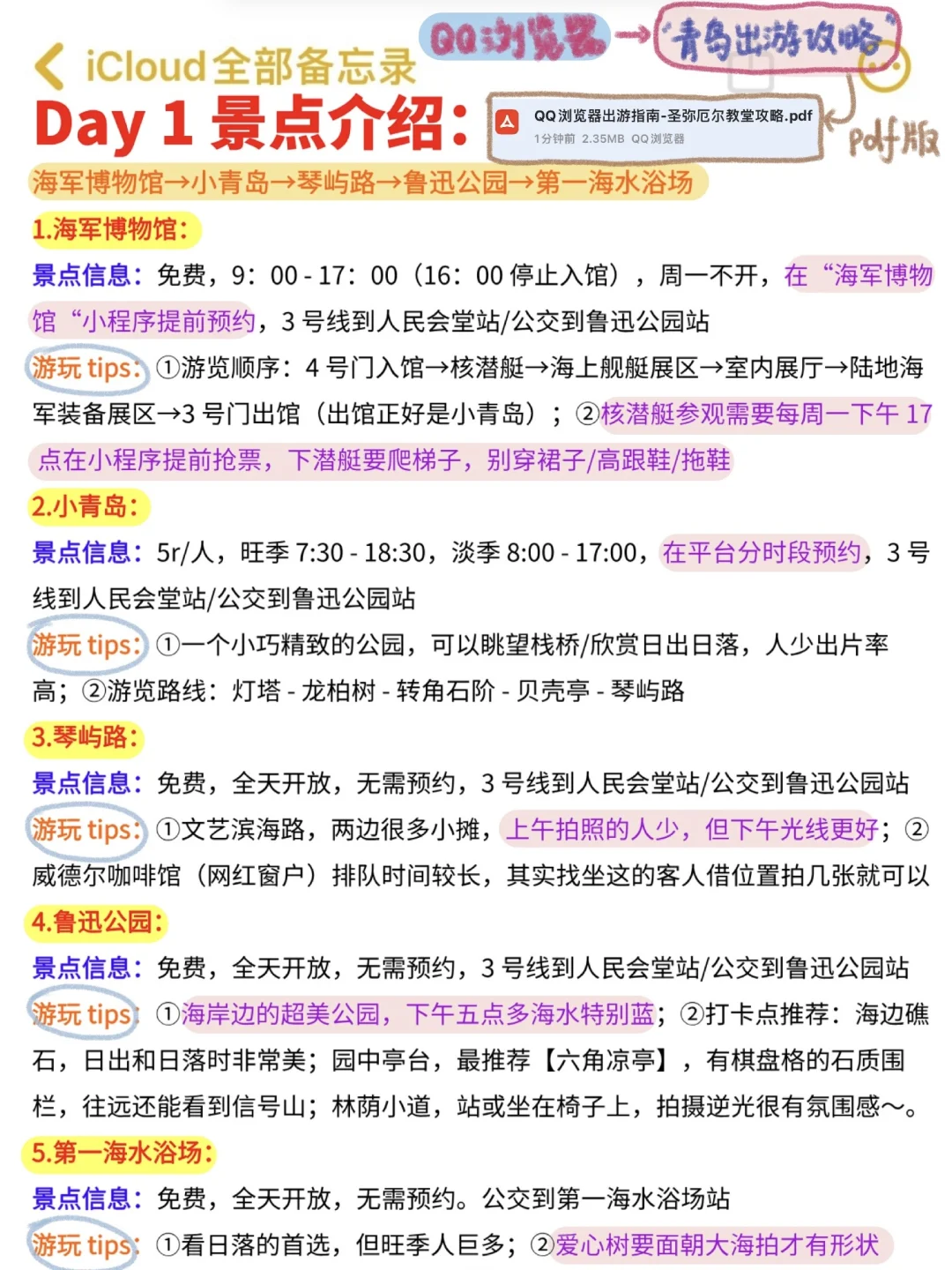 终于弄明白青岛怎么玩不绕路‼️附崂山一日游