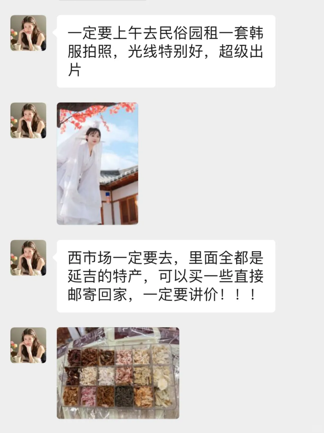 五一要去延吉旅游的，先暂停吧！