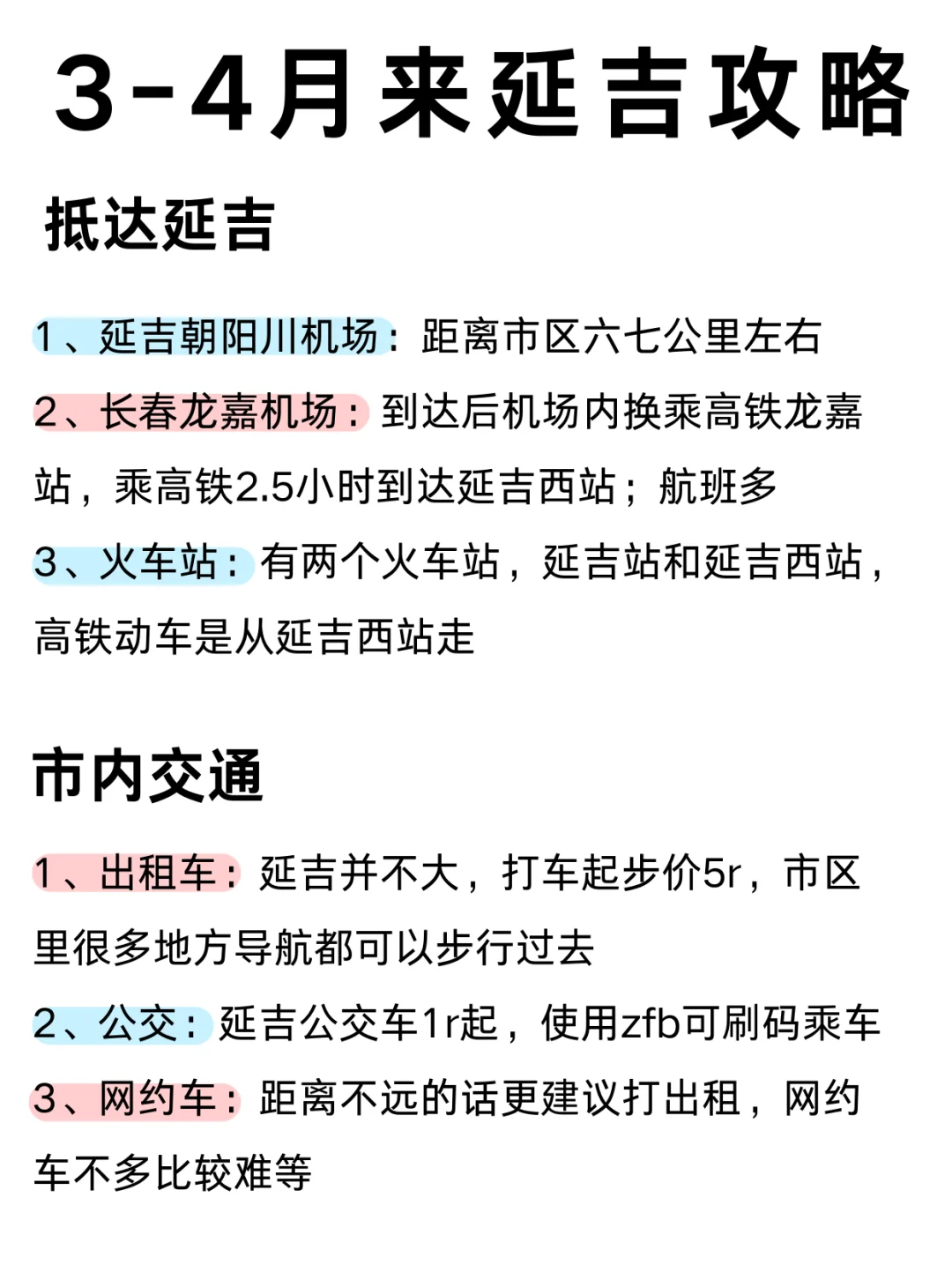 4-5月淡季适合穷游的八个城市❗️放心码住
